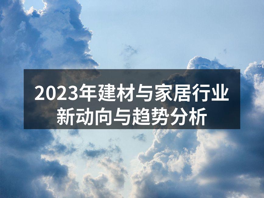 现代家居设计理念革新